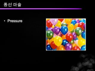 ?? ??


? Pressure
 