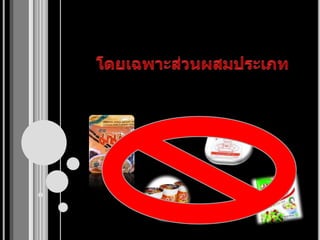 อัลลอฮฺ ทรงตรัสว่า