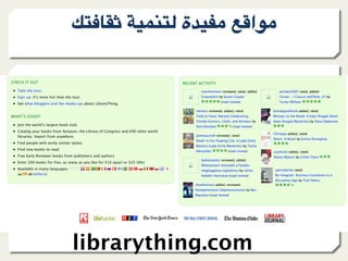 l9?)+A ."809@ ‫ة‬F"*- &;=‫-%ا‬




librarything.com
 