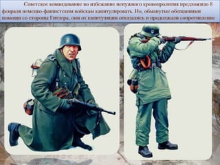 Корсунь-Шевченковская операция | PPT
