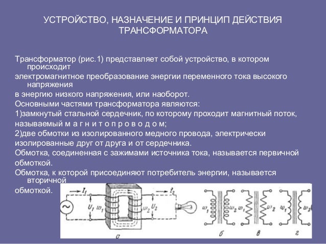 Нагрузочные режимы трансмиссии