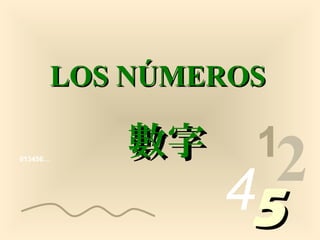 LOS NÚMEROS

          數字    1
013456…




               452
 