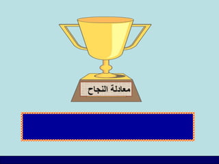 مهارات التخطيط