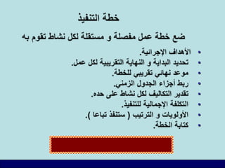 •
•
•
•
•
•
•
•