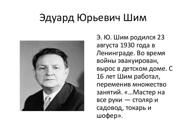 Храбрый Опенок Шим