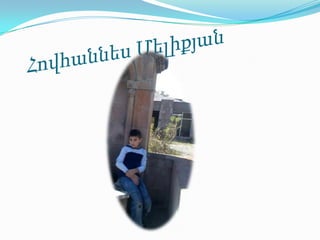 հայոց դիցարան
