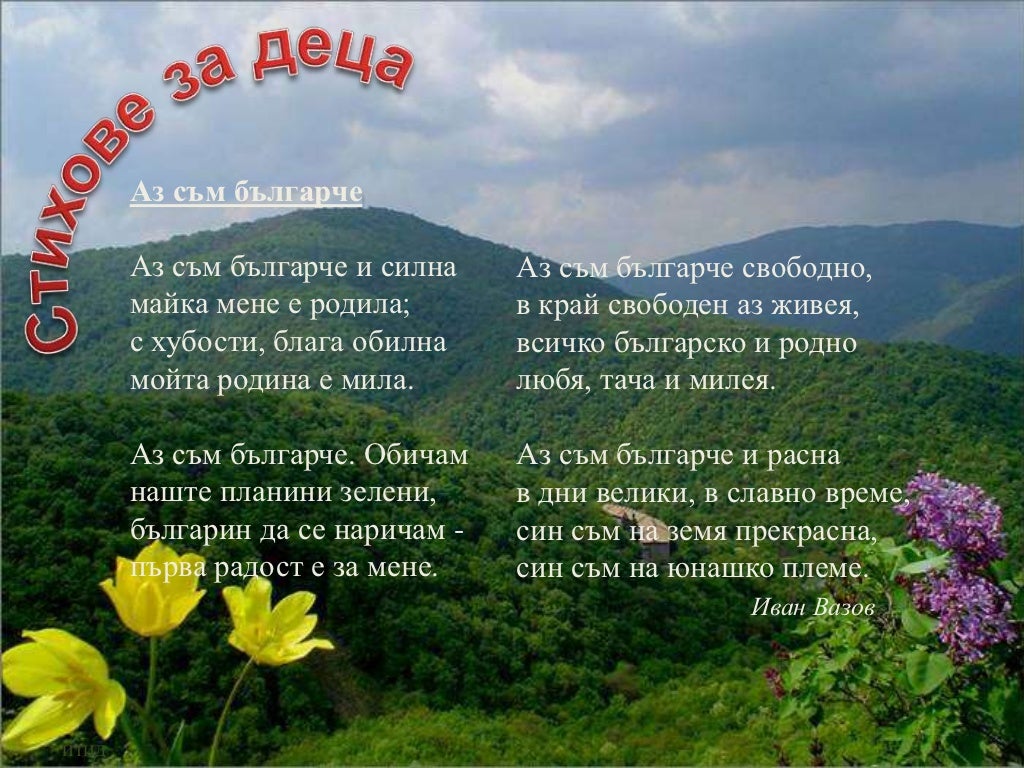 С магой на приоре