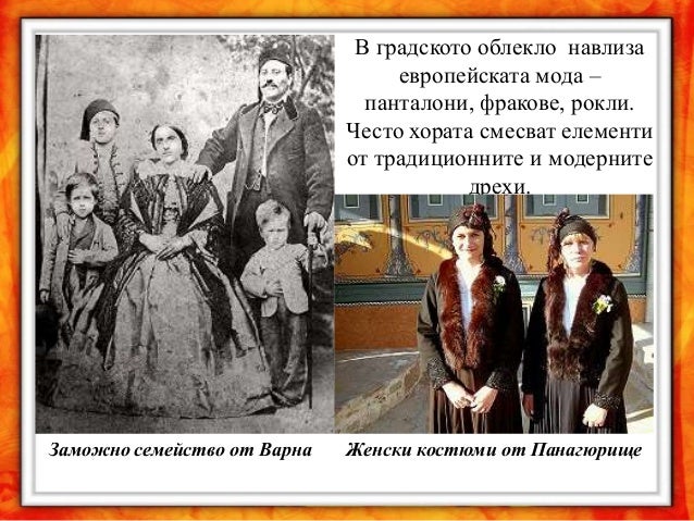 Светът на възрожденските българи