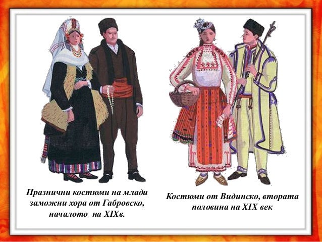 Светът на възрожденските българи