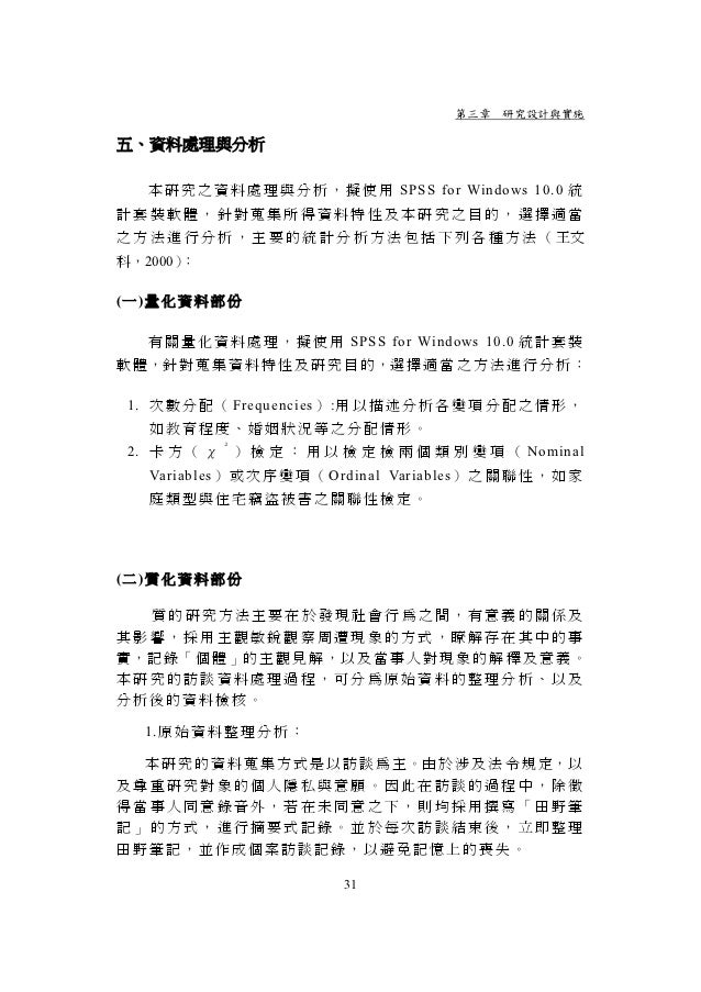 犯罪調查