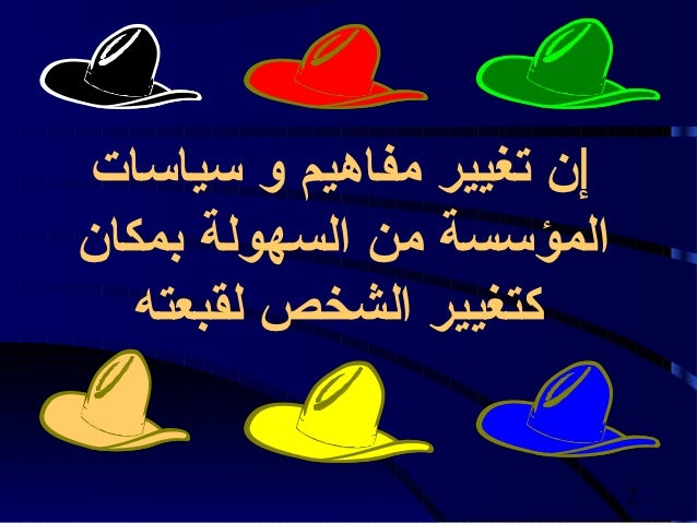 Award Feedback Pea خاتمة في قبعات التفكير الست Unabalenaabologna Com