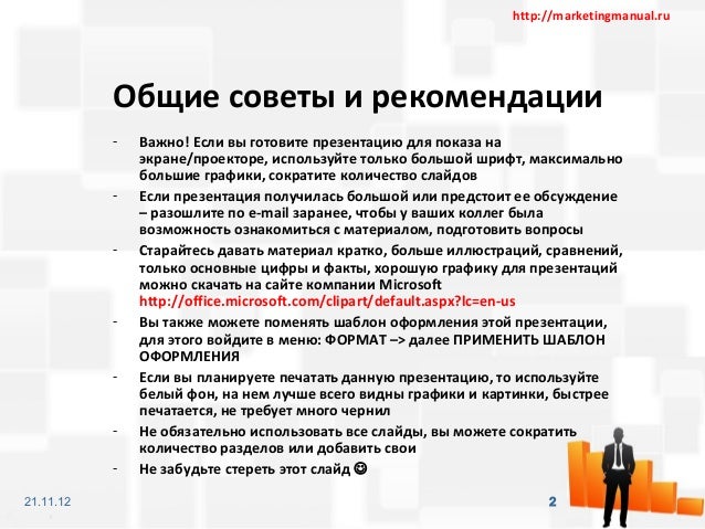 Образец маркетингового плана на год – Telegraph