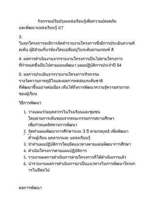 ICT




1.



2.
- --

3.
4.
5.
6.
 