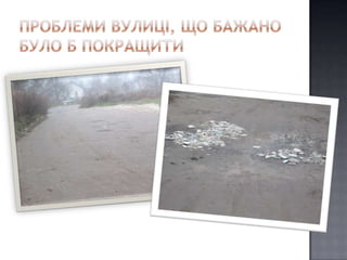 Презентация Васильківської ЗОШ І-ІІІ ст № "Вулиця Фрунзе"