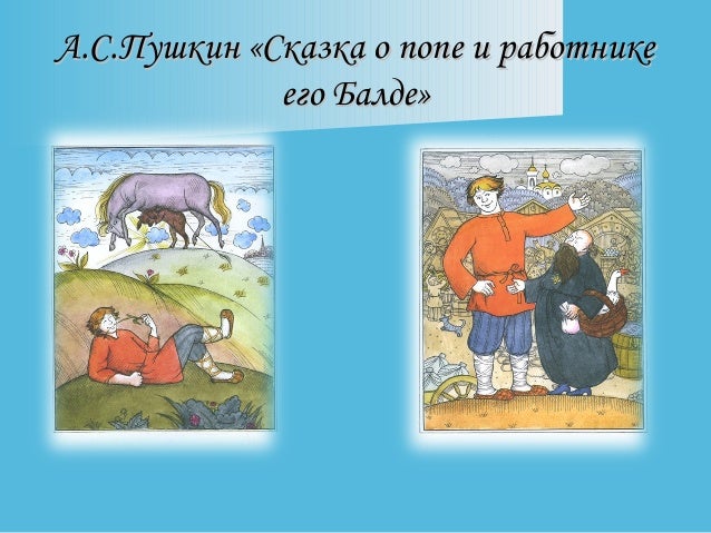 в гостях у сказки