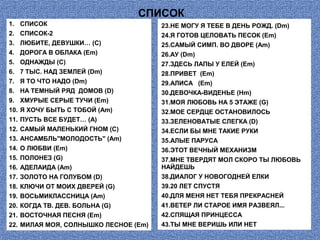 Песенник Про Любовь | PPT