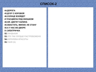 Песенник Про Любовь | PPT