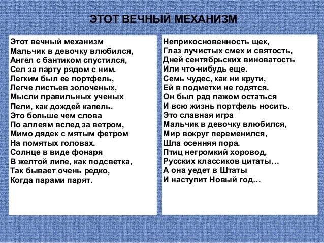 мальчик в девочку влюбился скачать