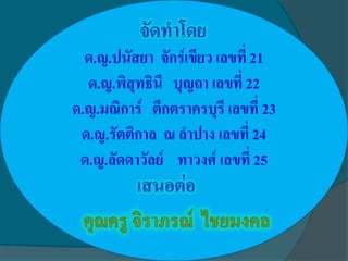 สำเร็จ