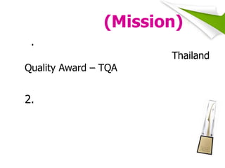 (Mission)
 .
                       Thailand
Quality Award – TQA


2.
 