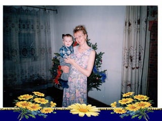 день матери