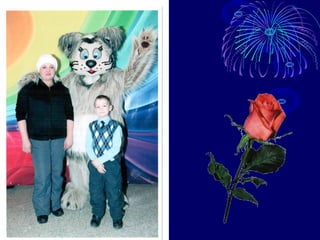 день матери