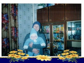 день матери