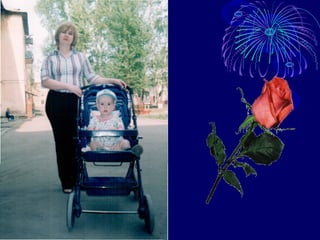 день матери