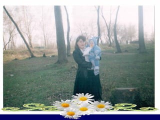 день матери