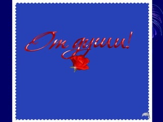 день матери