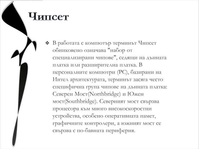 Компютърна конфигурация