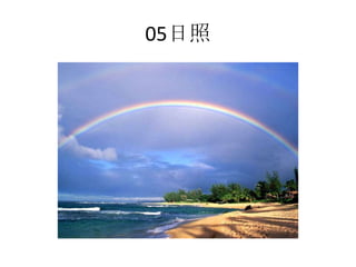 05
 