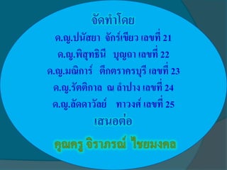 ประเภทของเครื่องใช้ไฟฟ้า