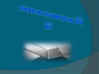 ประเภทของเครื่องใช้ไฟฟ้า