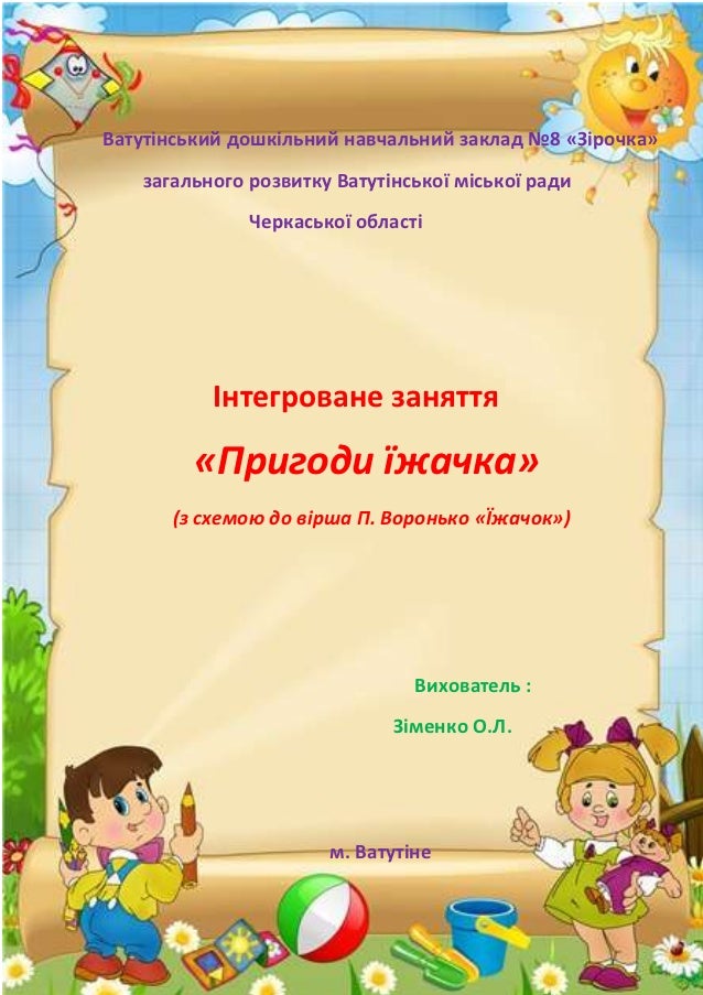 заняття по природі з коректурними таблицями деньги под залог симферополь