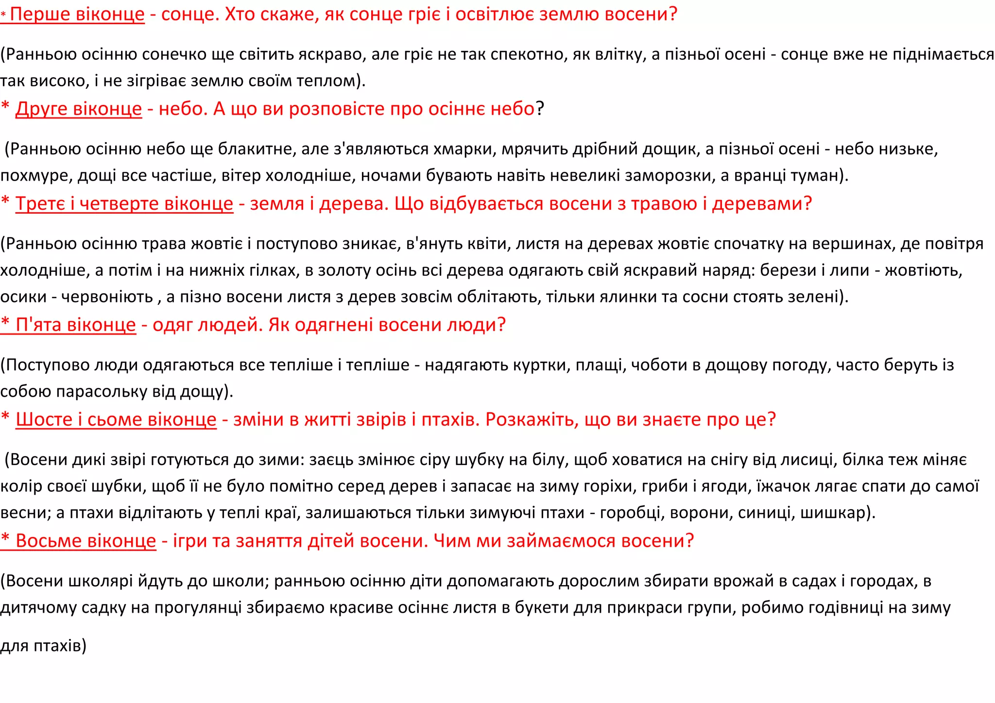 Коляд коляда у віконце загляда