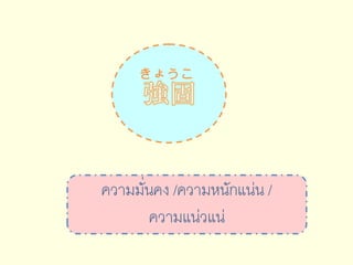 礦
 