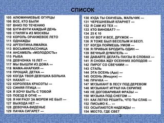 Песенник УОиМП | PPT