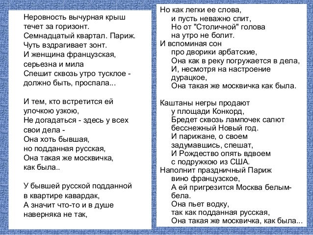 Песня солнечный круг на русском языке. Текст песни Солнечный круг. Текс песни Солнечный круг. Песня Солнечный круг текст песни. Текст песни Солнечный круг небо вокруг.