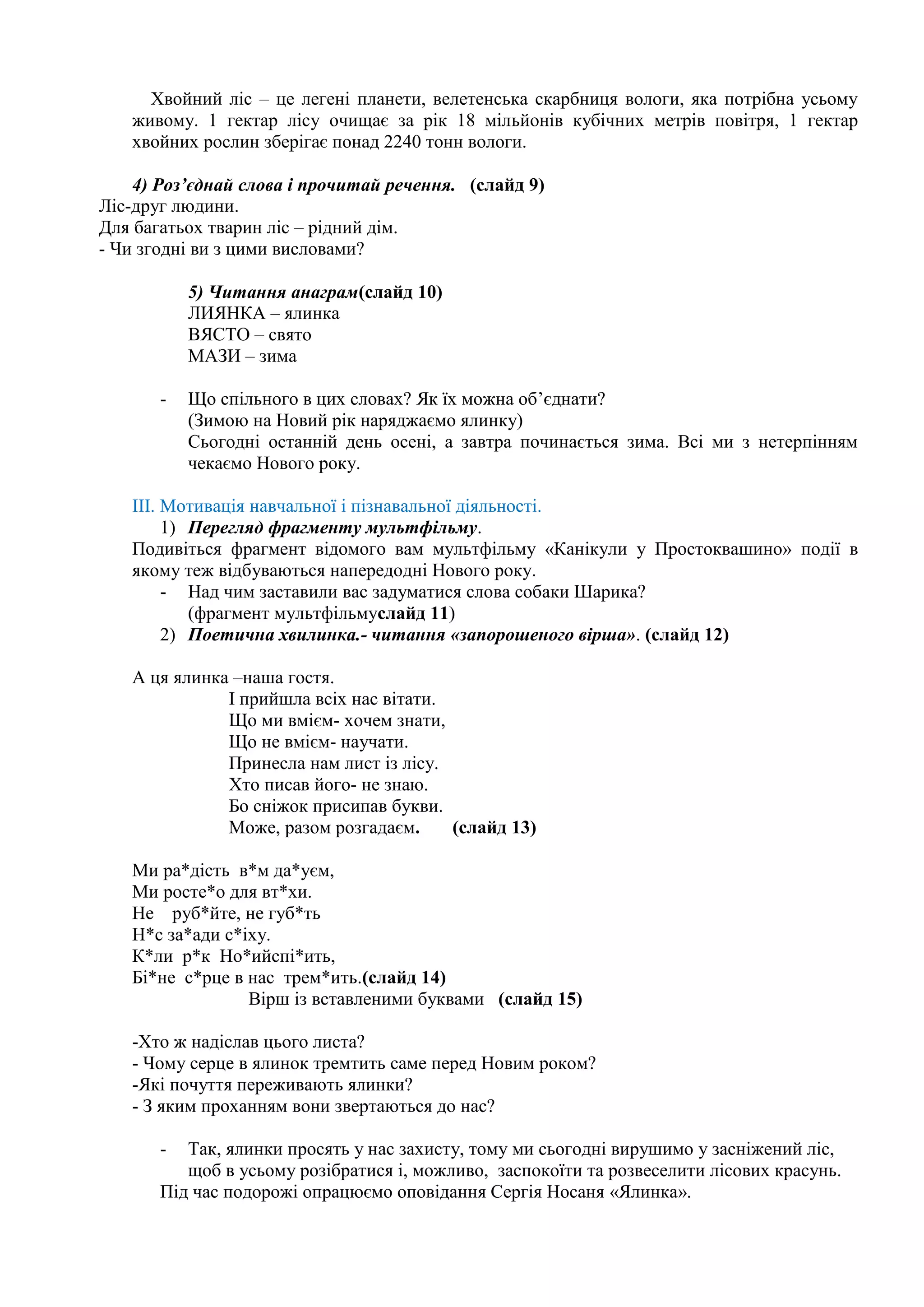 Пісня прийшла зима на свято миколая