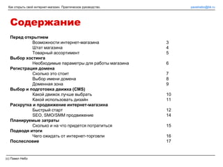 Какие