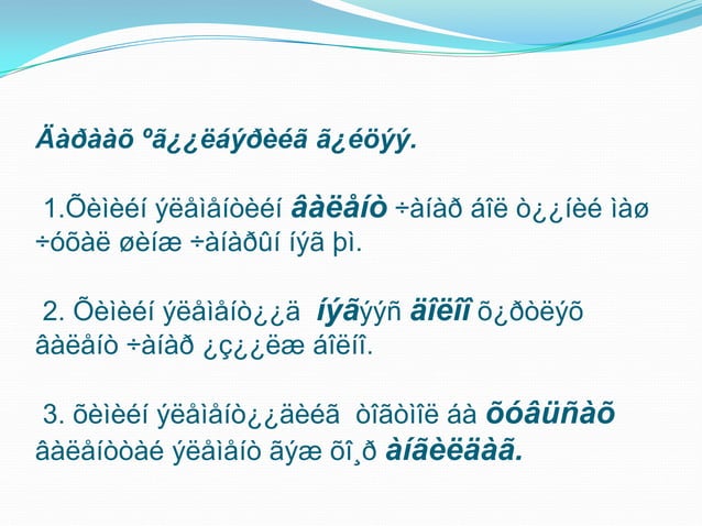 валент чанар