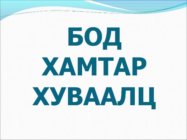 химийн элемент