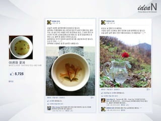 청년사회적기업네트워크행사 강의자료 아이딘
