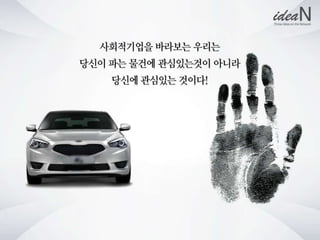 청년사회적기업네트워크행사 강의자료 아이딘