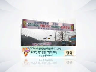 청년사회적기업네트워크행사 강의자료 아이딘
