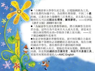 ?̨AWWо⣬XW·鹤ߣ
M֪Rƽ̨tlʮq
ѿٍٶfԪKͶ빫棬
˿ԳÓhF롹 ް
xժ20098̖
?ƫhWOM̌WWվfȫ
춹棬@ЩО鲻ǁԴ˻Isǁ
һݵŮ--ݸؚ𾀡 
sI400Ȍ
?Ƿ׌׃øãsŪ
ŗЄӣN  оĹ£F̨
ćЌWڽ̿ƕx۔
?p˶ԣXÁ늄ӡُ
nǌ20qоԣƼֻǂߣ
ÁҪ--AMC English
 