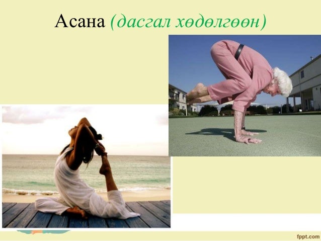 иога