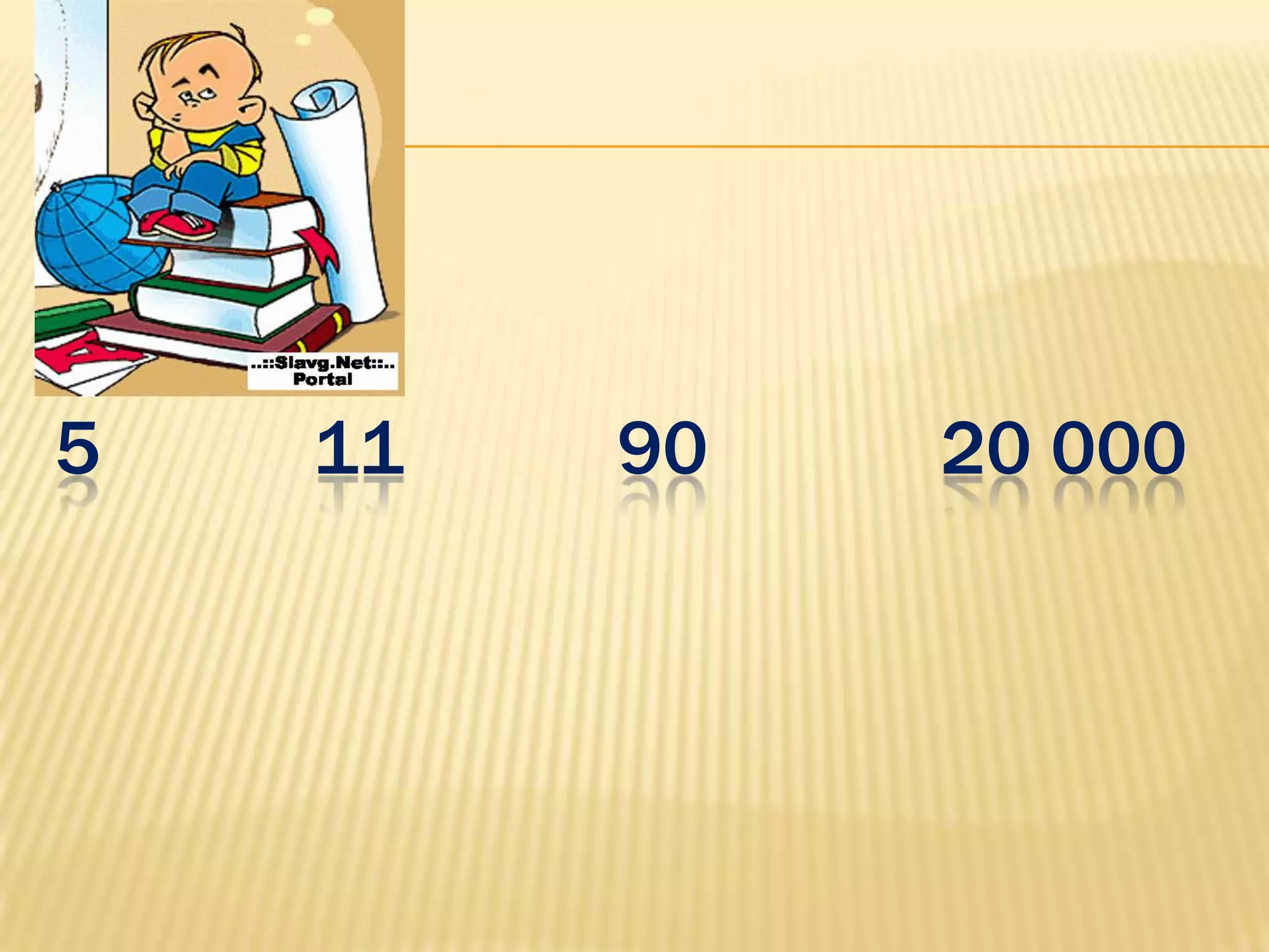 5   11   90   20 000
 