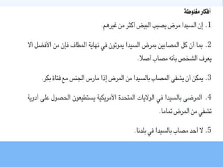 مبادئ تغيير السلوك